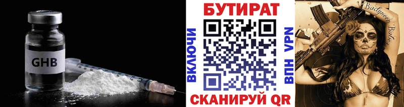 Бутират жидкий экстази Назрань