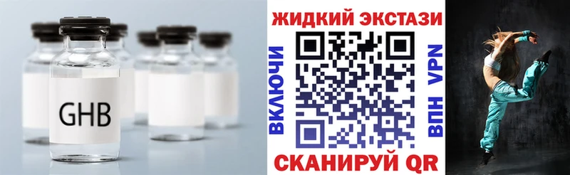 БУТИРАТ GHB  Назрань 