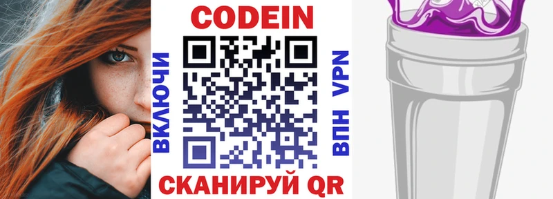 Кодеин напиток Lean (лин)  хочу   omg зеркало  Назрань 