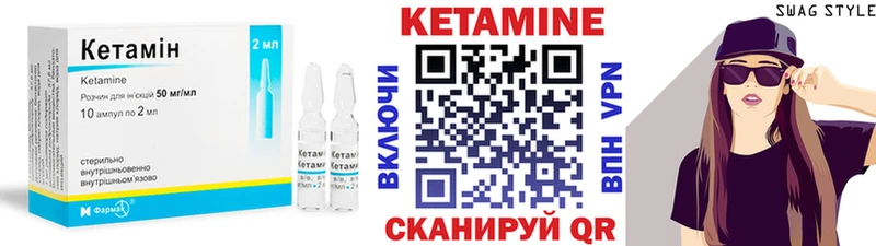 Кетамин ketamine  купить   KRAKEN как войти  Назрань 
