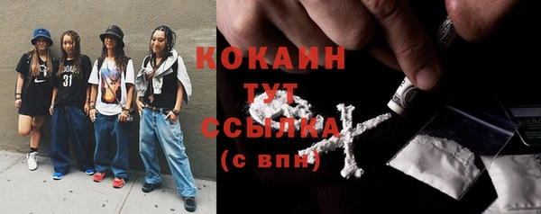 COCAINE Абаза