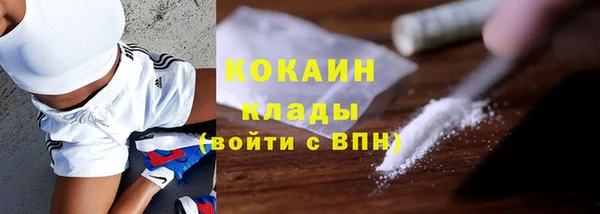 COCAINE Абаза