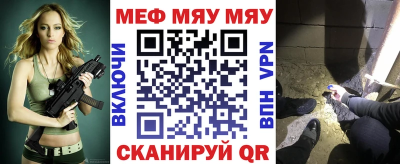 МЯУ-МЯУ 4 MMC  Назрань 