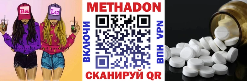 МЕТАДОН VHQ  Назрань 